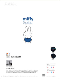 miffy Series（Se）