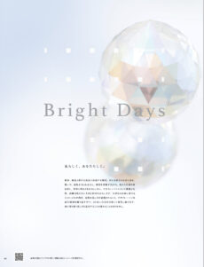 Bright Days